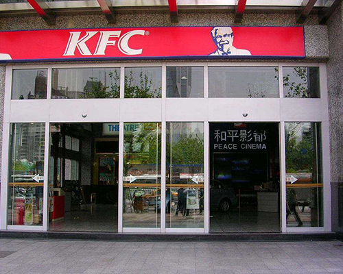 肯德基門(mén)